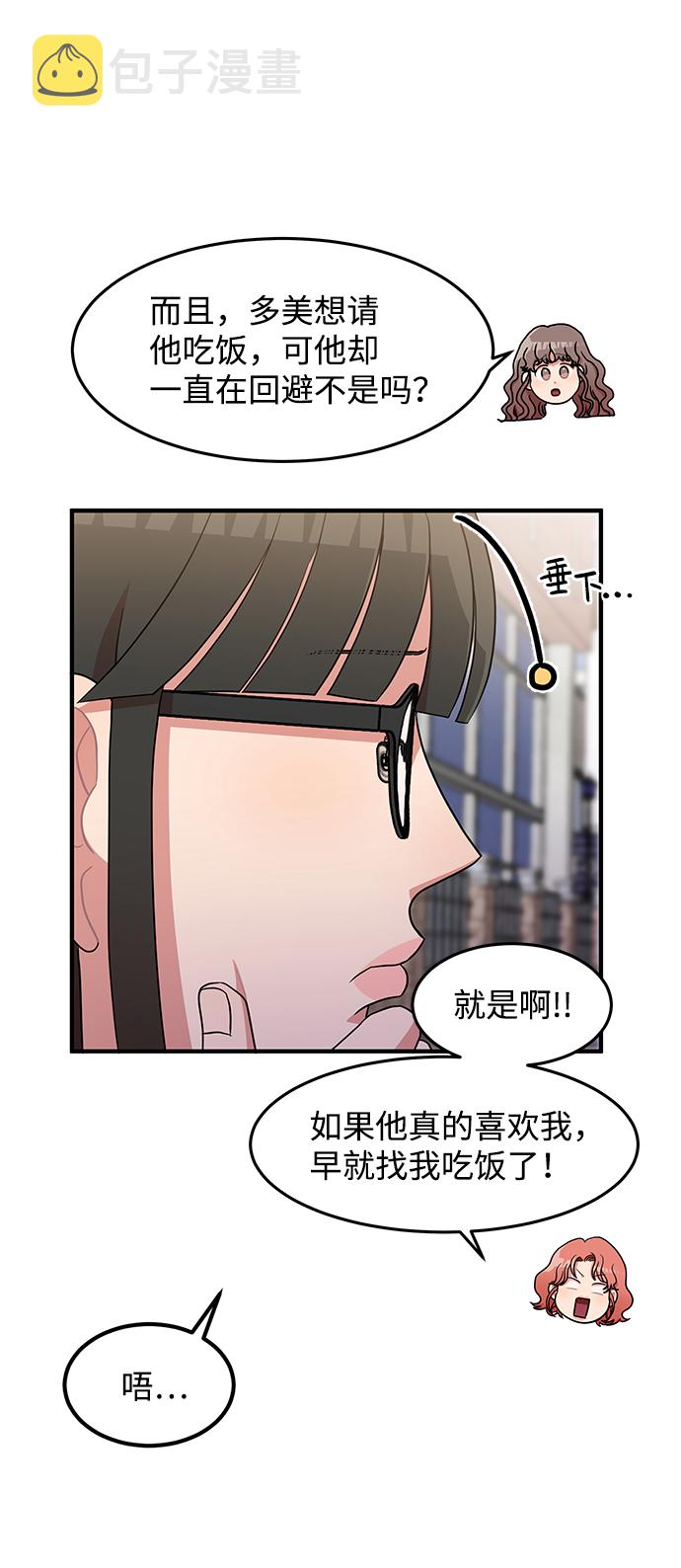 要牵手吗日语漫画,第15话1图