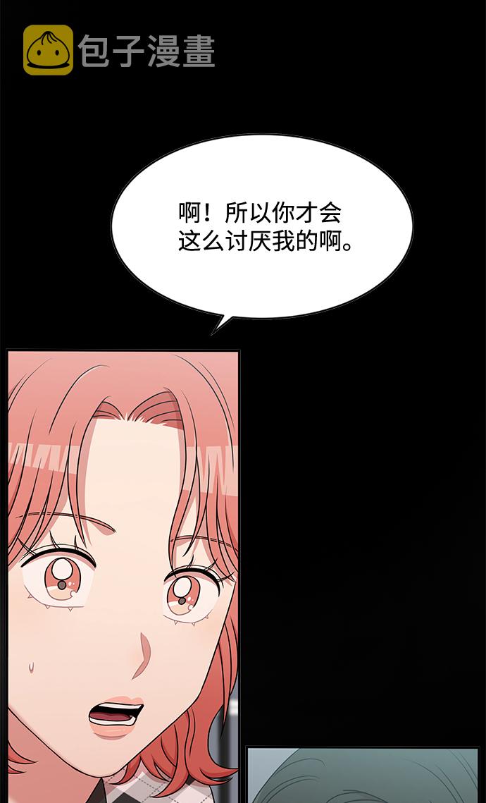 要牵手吗日语漫画,第43话2图