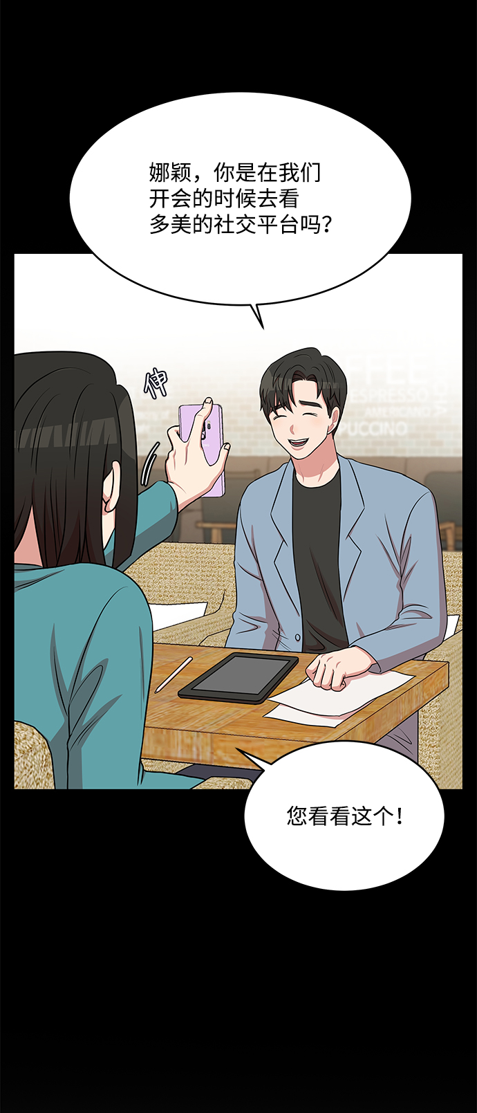要牵手吗日语漫画,第56话2图