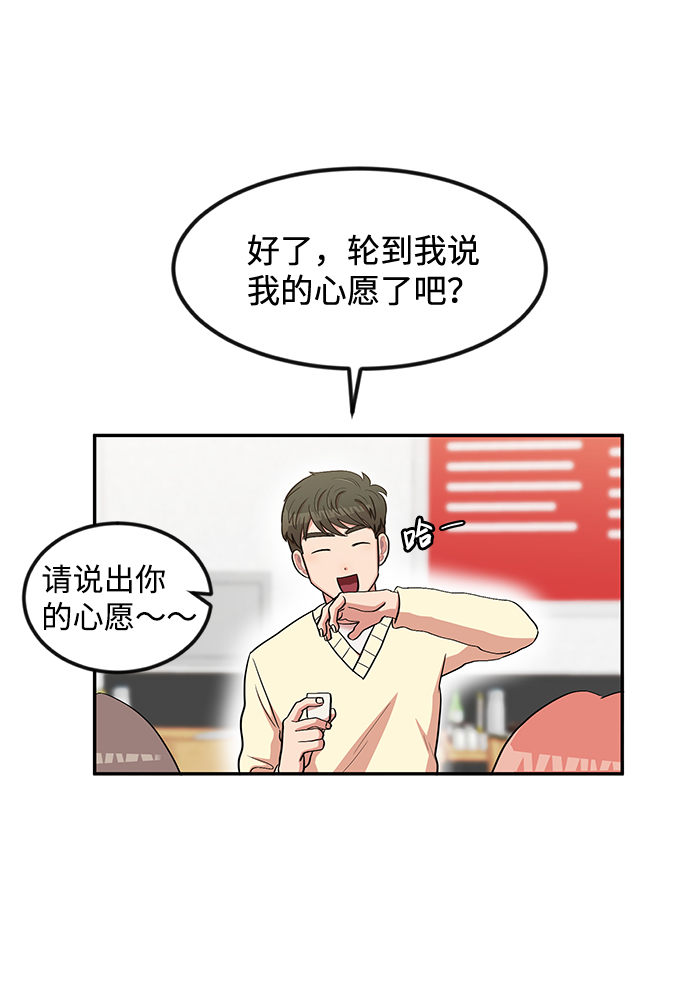 要牵手吗日语漫画,第4话2图