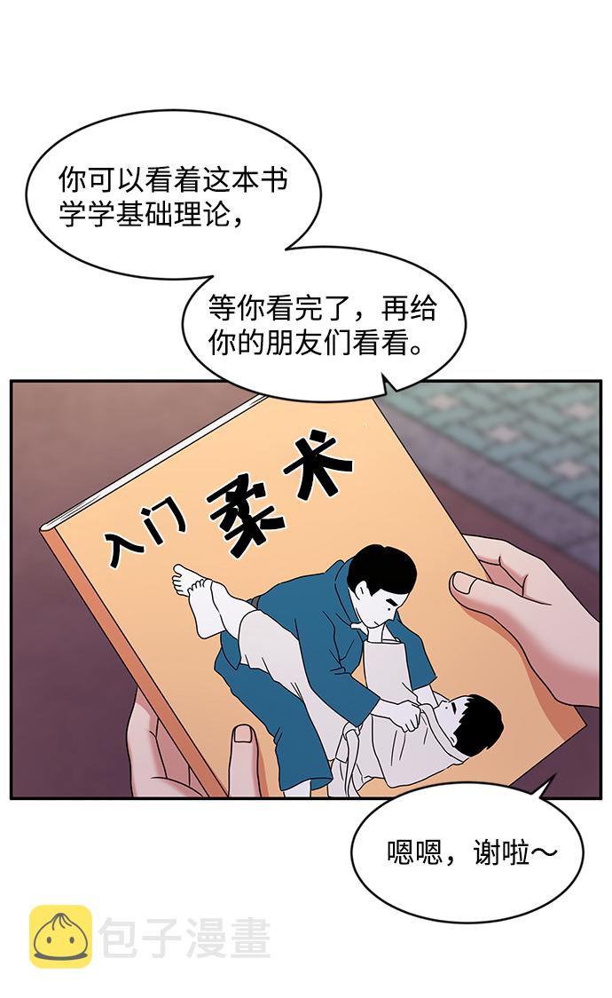 要牵手吗日语漫画,第27话2图