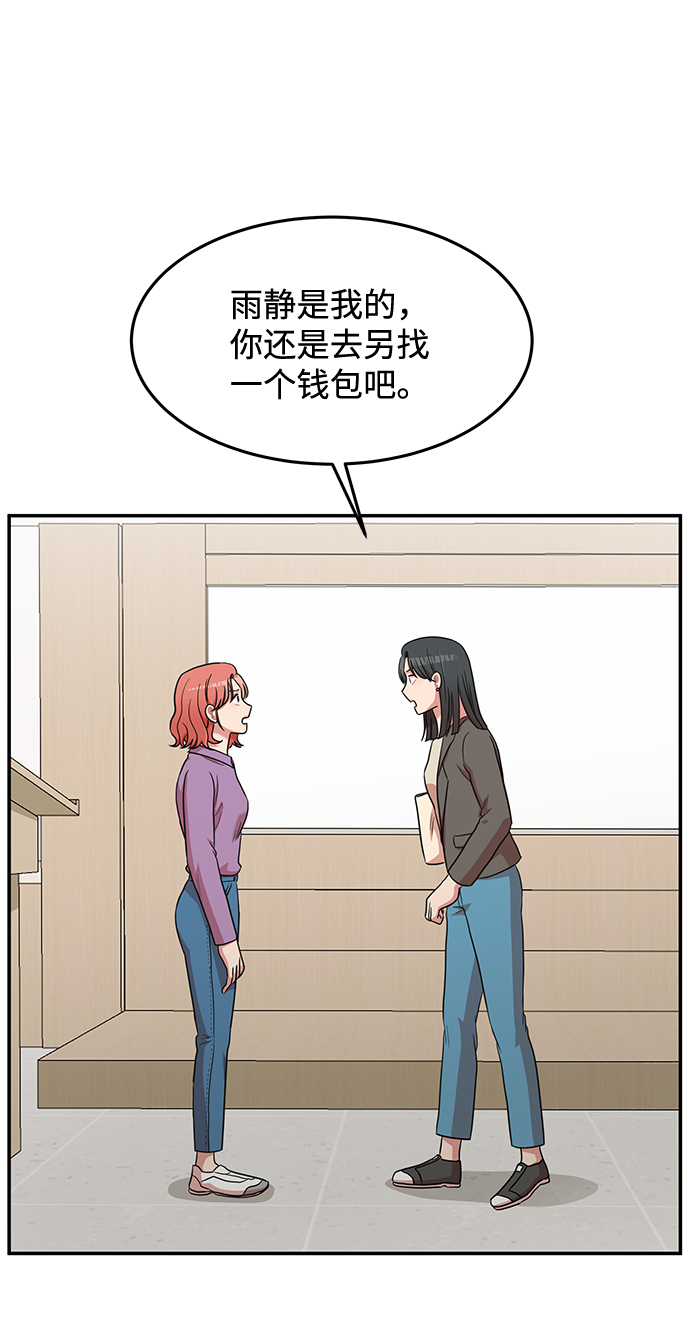 要牵手吗日语漫画,第12话2图