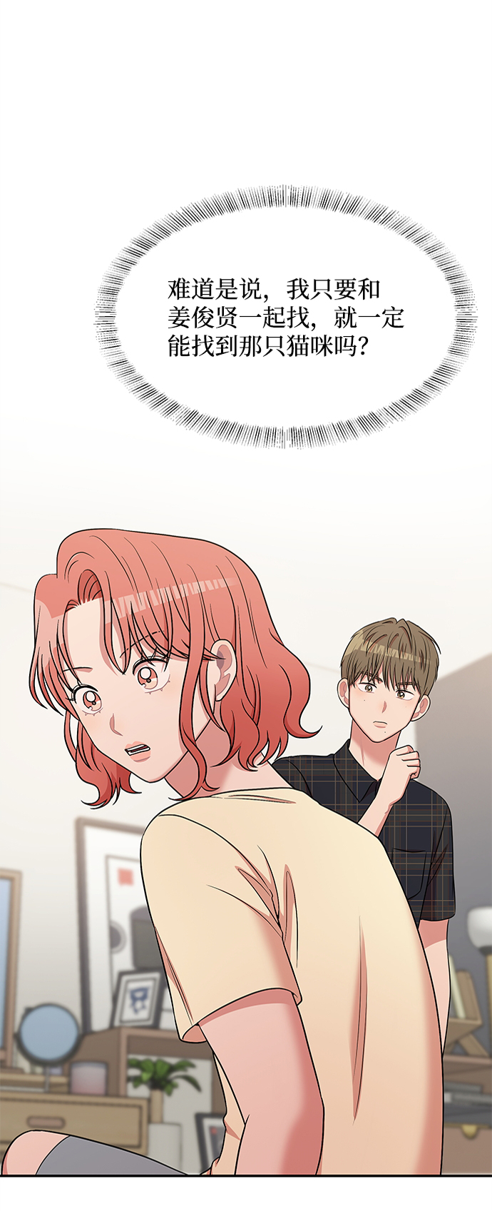 要牵手吗日语漫画,第46话1图