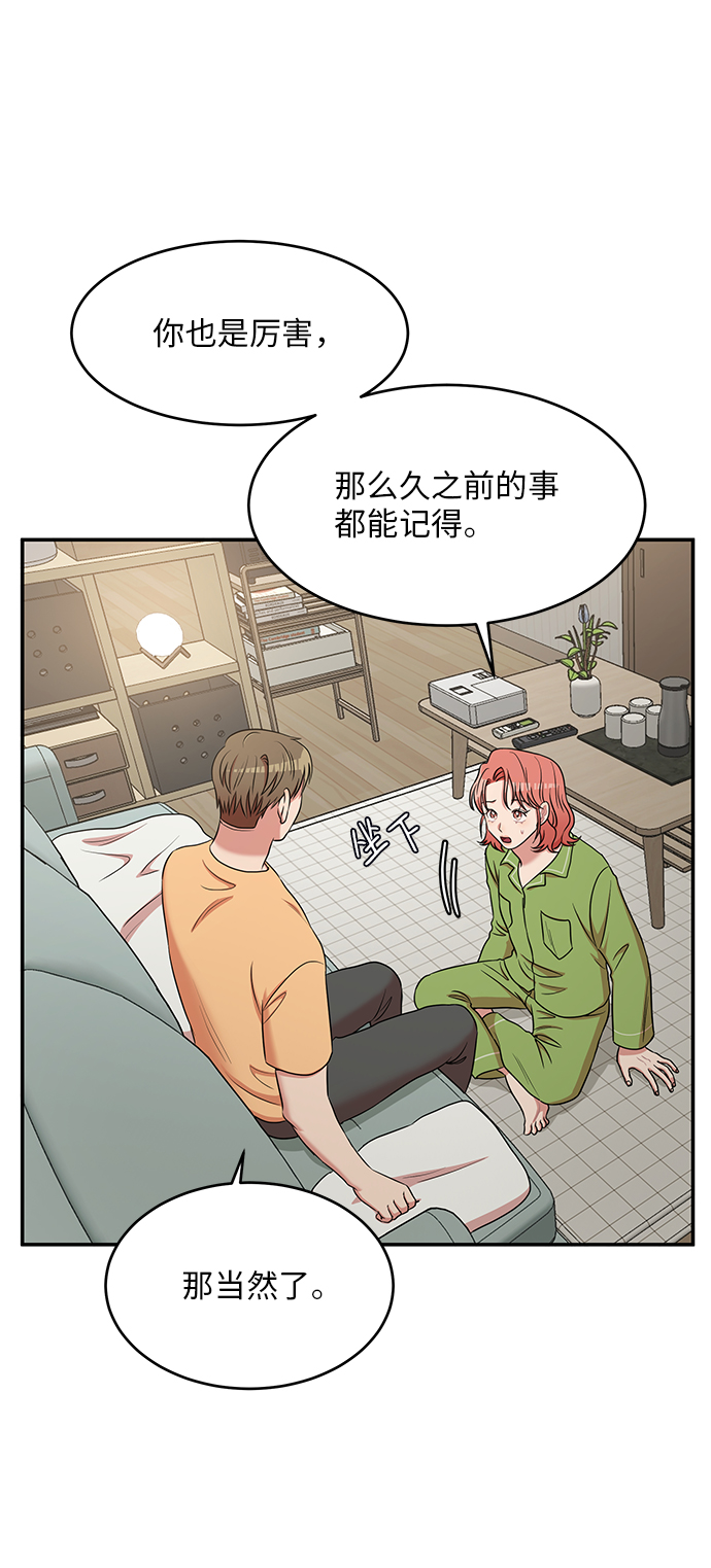 要牵手吗日语漫画,第52话2图