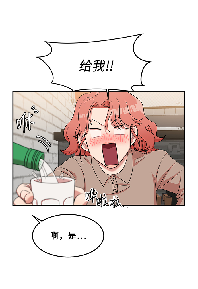 要牵手吗日语漫画,第18话2图