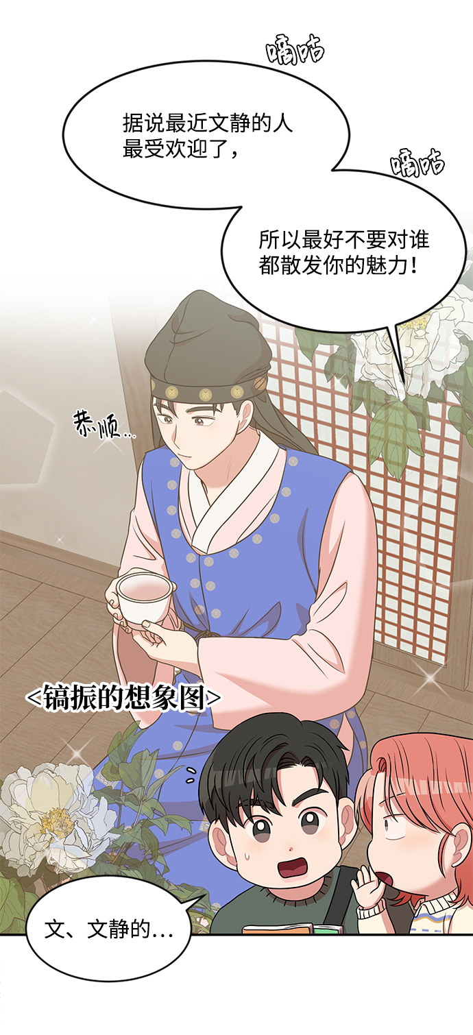 要牵手吗日语漫画,第33话1图