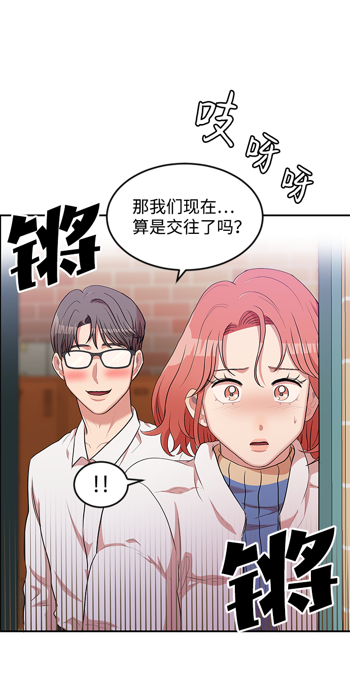 要牵手吗日语漫画,第2话2图