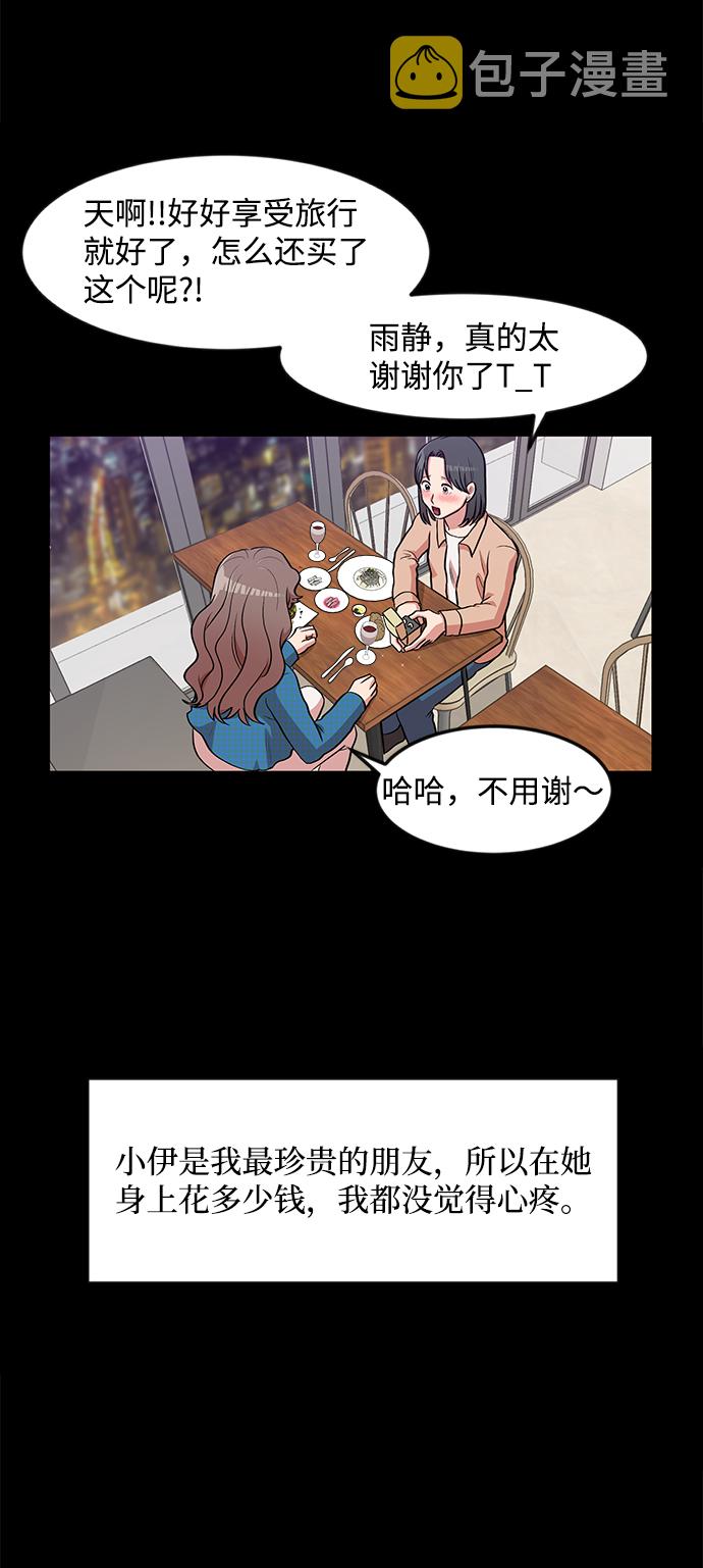 要牵手吗日语漫画,第9话1图