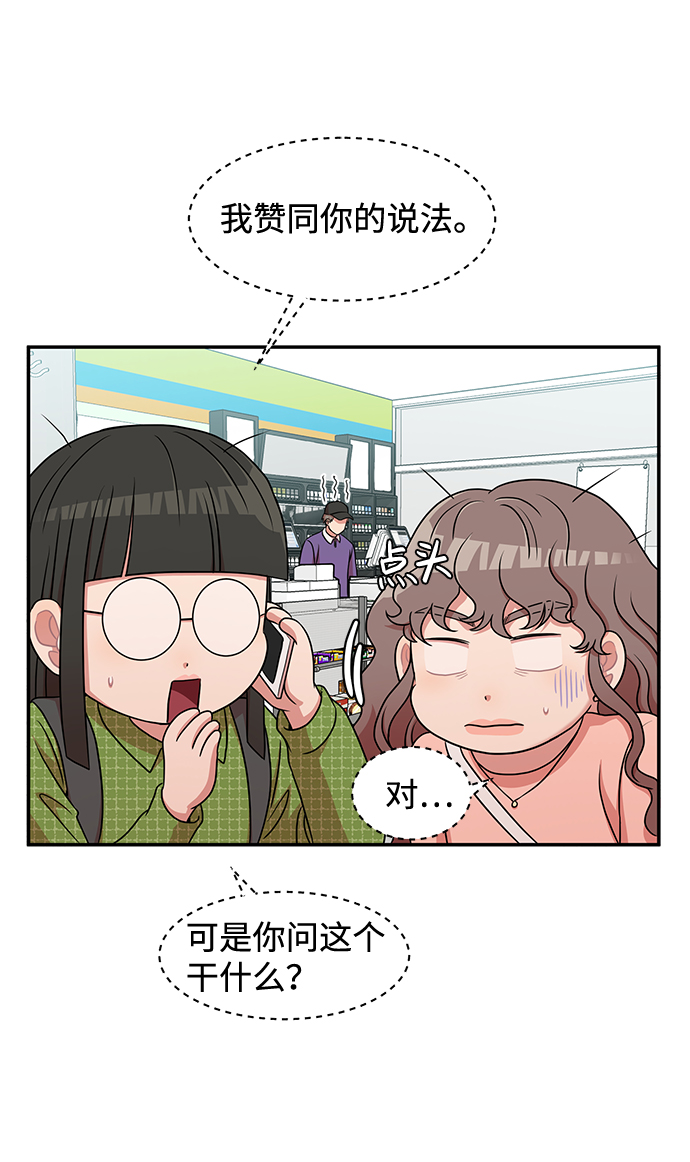 要牵手吗日语漫画,第29话2图