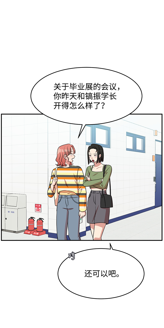 要牵手吗日语漫画,第56话1图