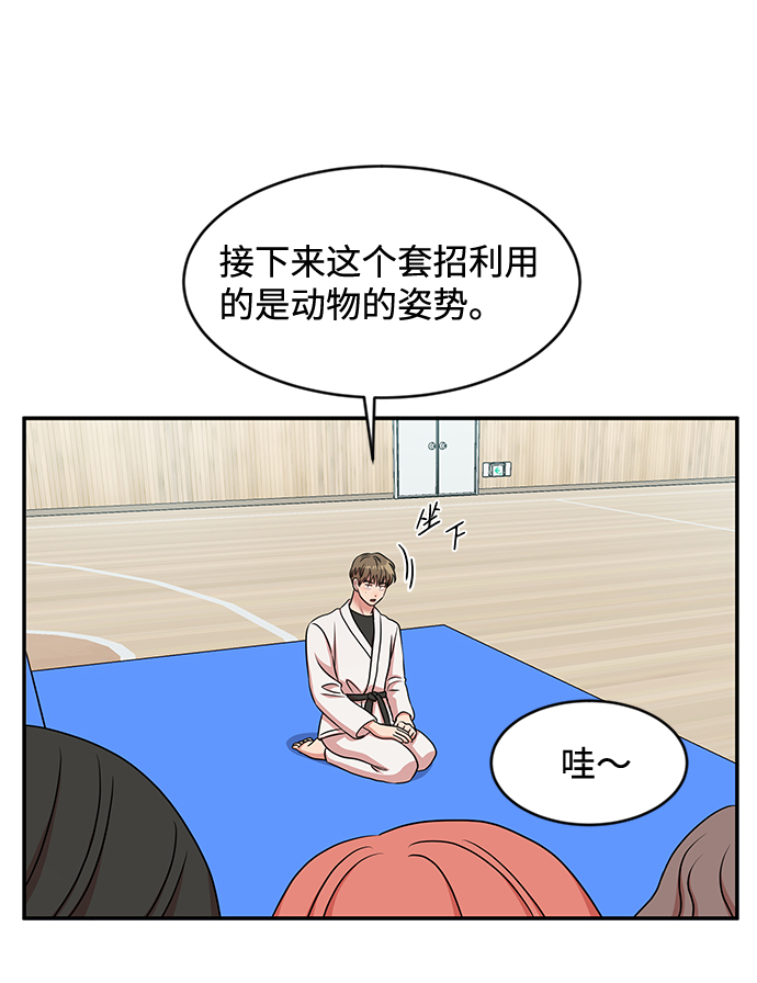 要牵手吗日语漫画,第26话1图
