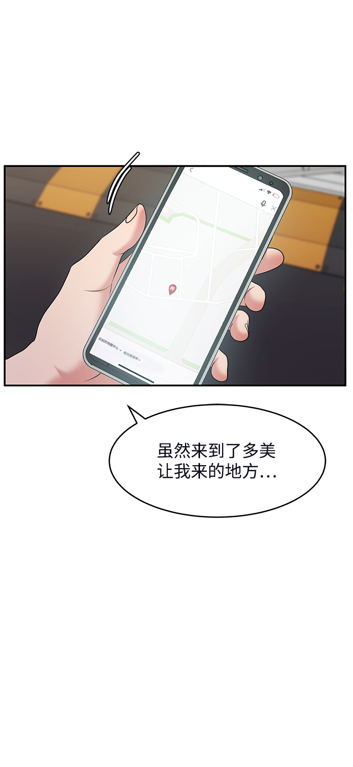 要牵手吗？漫画,第62话（最终话）2图