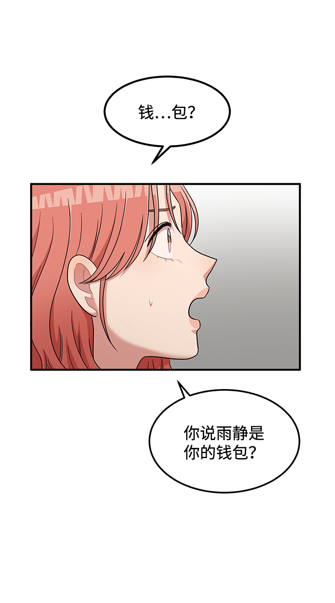 要牵手吗日语漫画,第12话1图