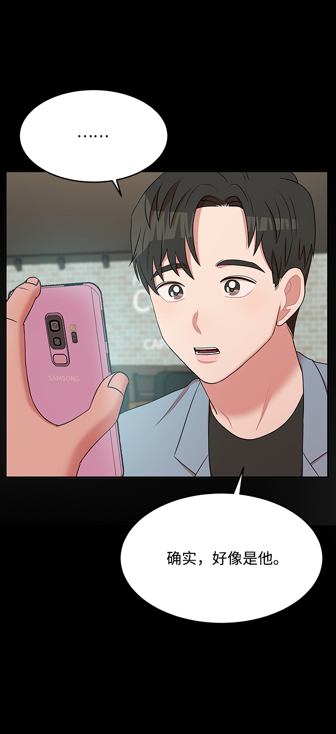 要牵手吗日语漫画,第56话2图