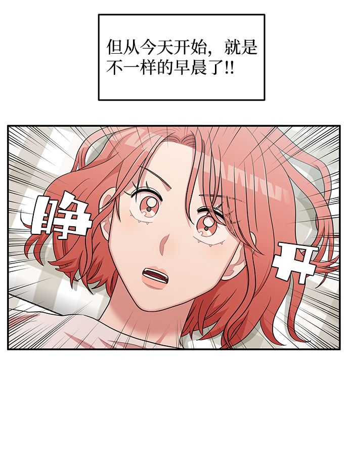 要牵手吗日语漫画,第15话2图
