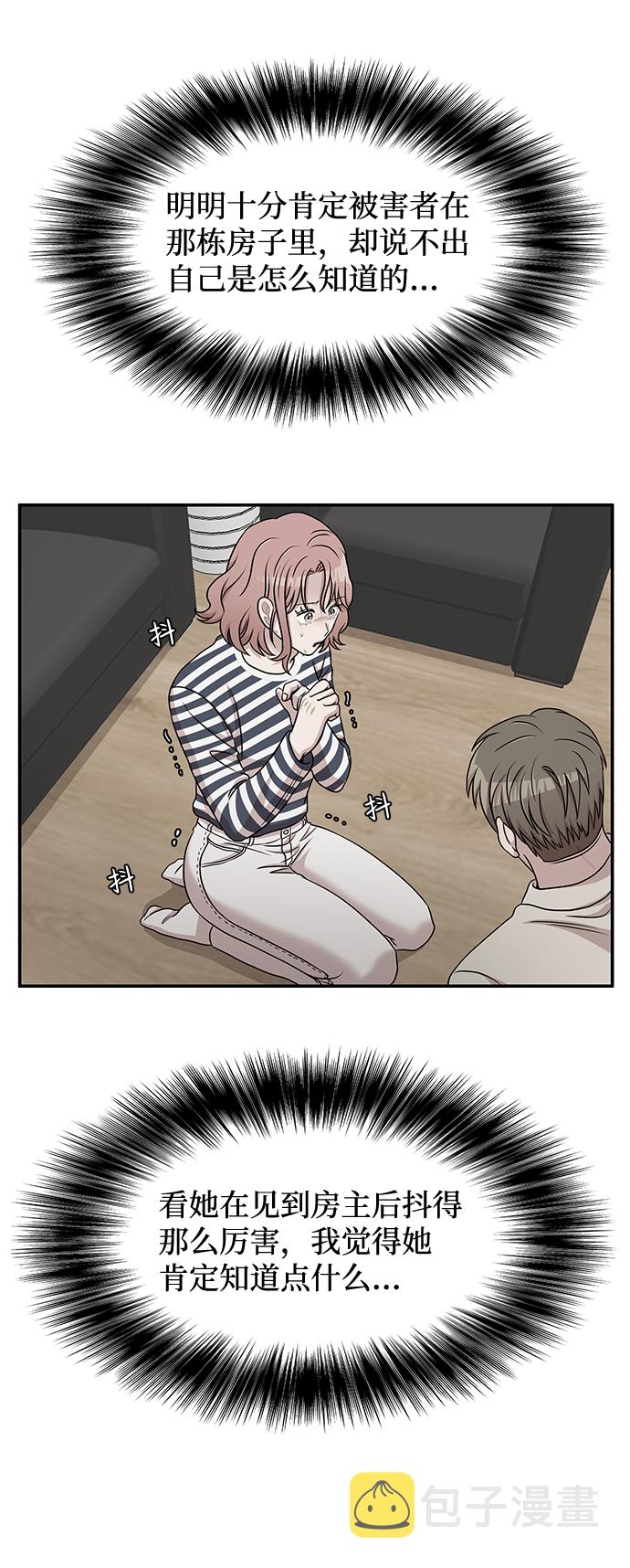 要牵手吗日语漫画,第29话2图