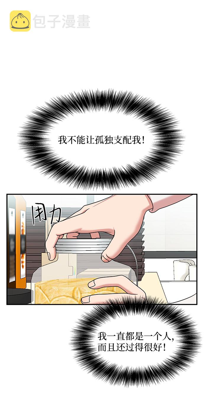 要牵手吗日语漫画,第19话1图