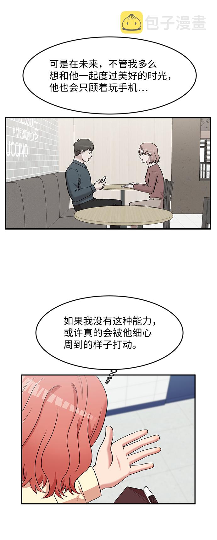 要牵手吗日语漫画,第6话1图