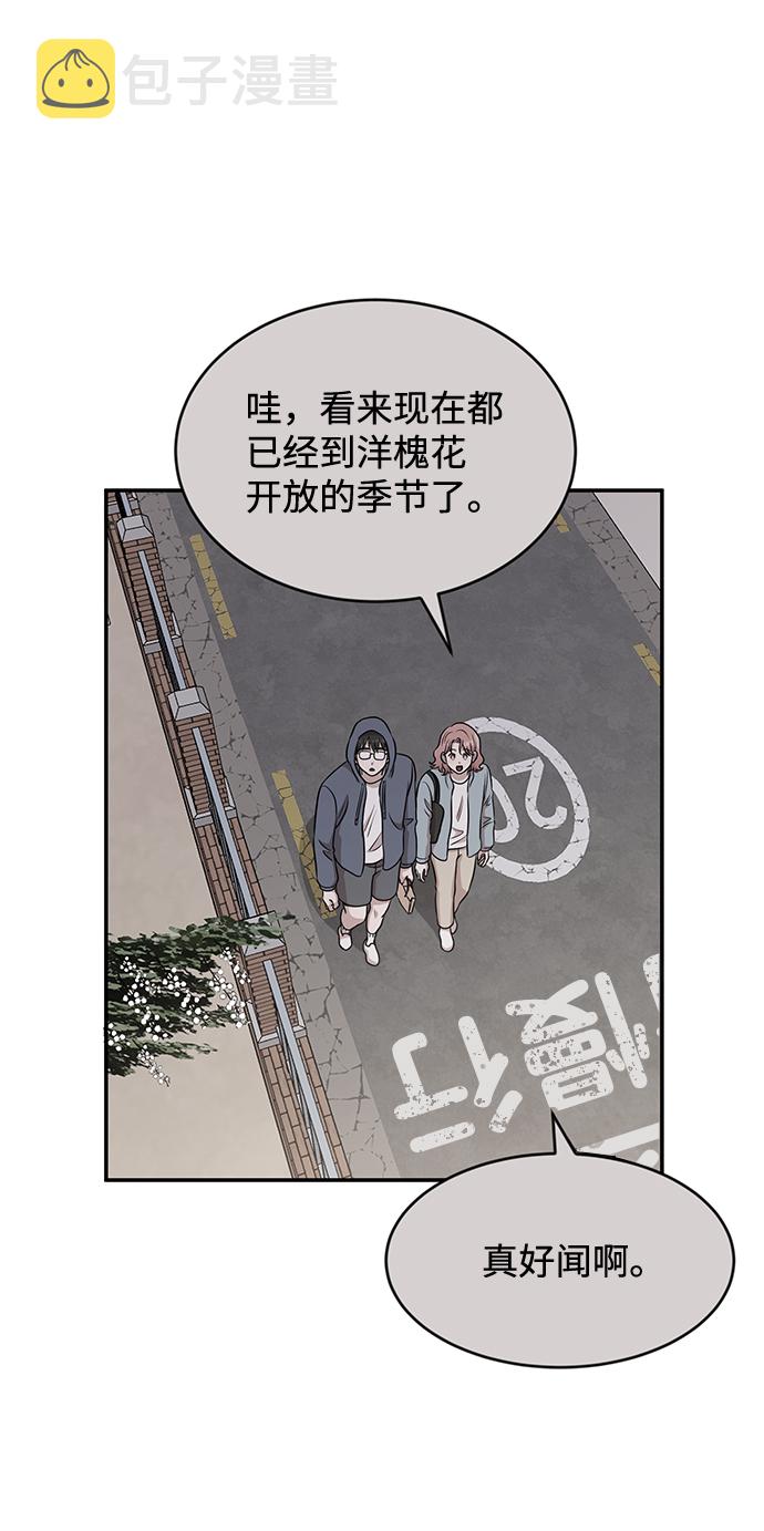 要牵手吗日语漫画,第45话2图