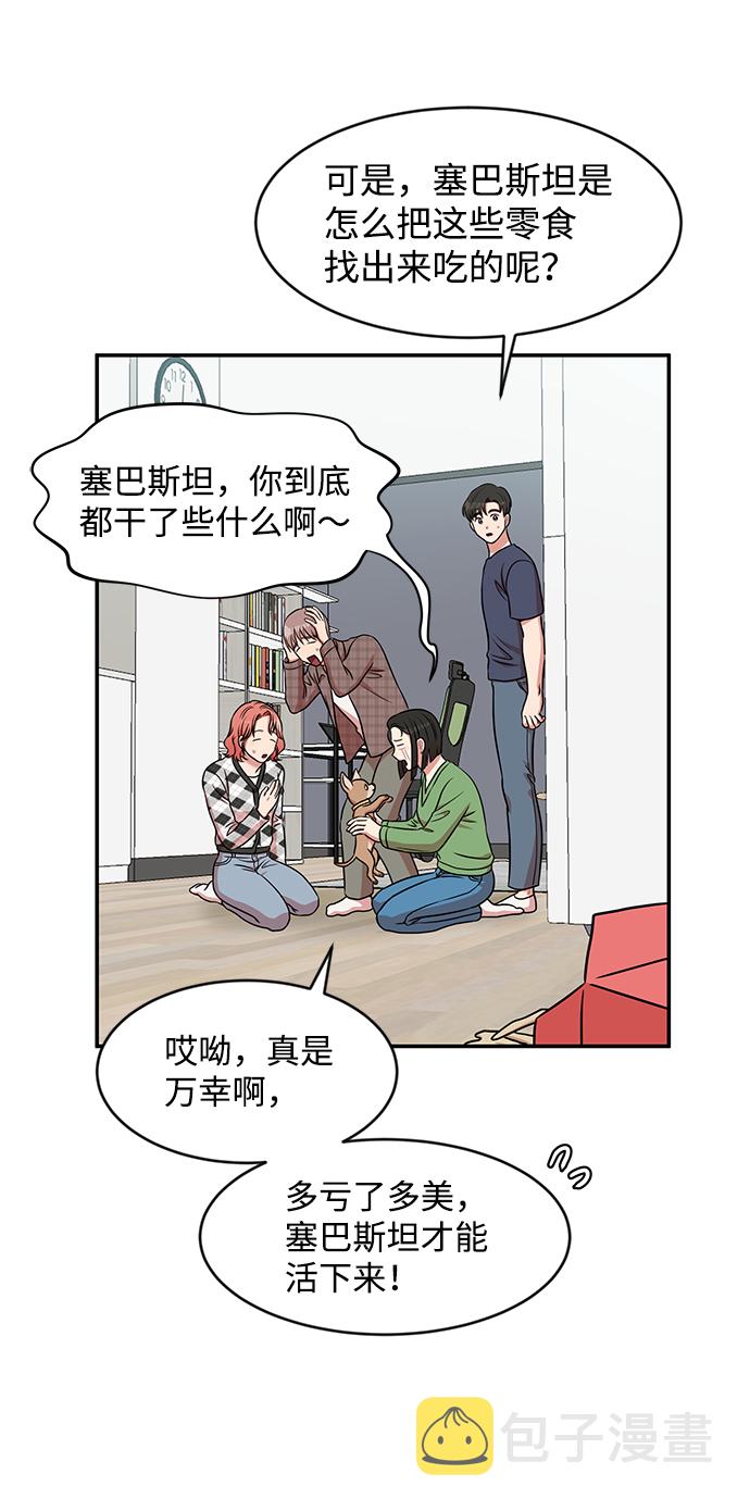 要牵手吗日语漫画,第36话1图