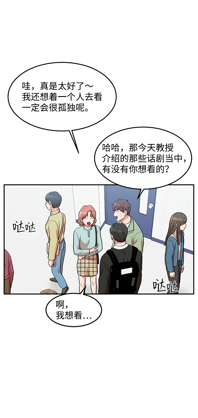 要牵手吗日语漫画,第6话1图