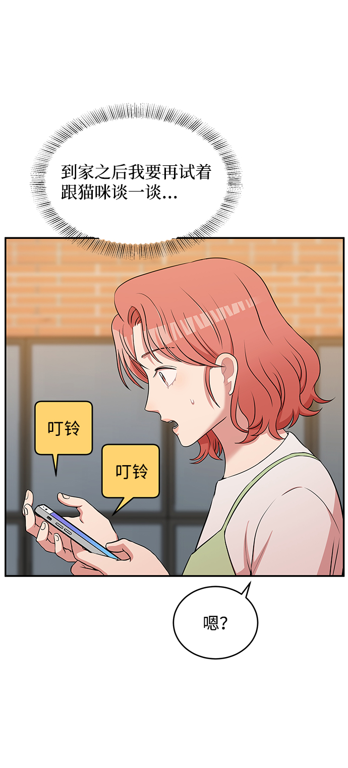 要牵手吗漫画漫画,第50话1图