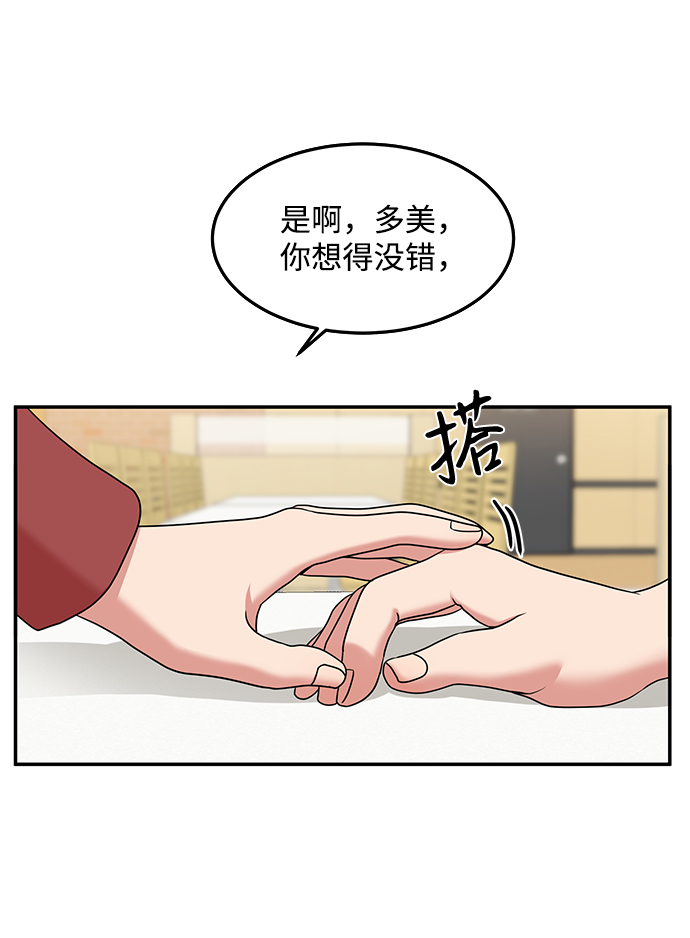 要牵手吗日语漫画,第19话2图