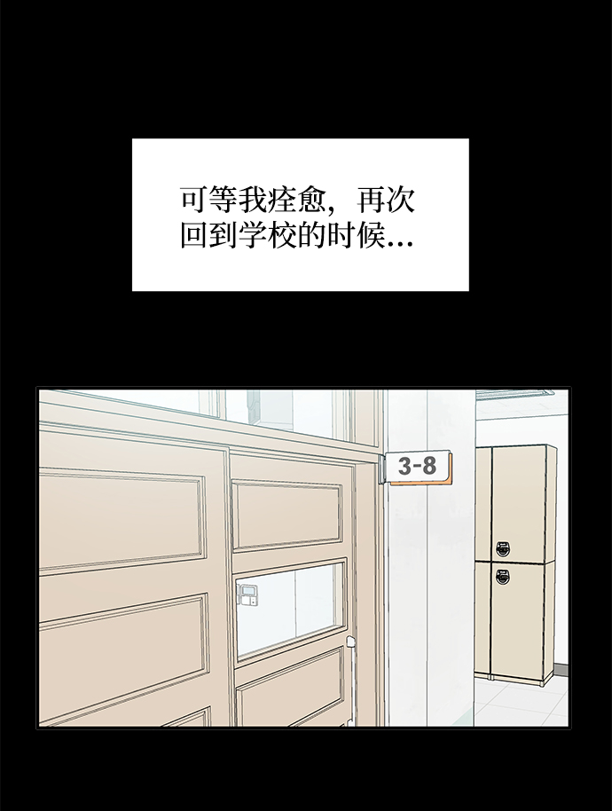 要嫁就嫁灰太狼漫画,第24话2图