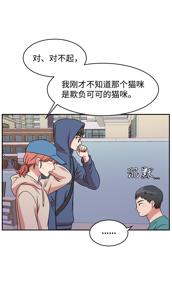 要牵手吗漫画漫画,第38话2图