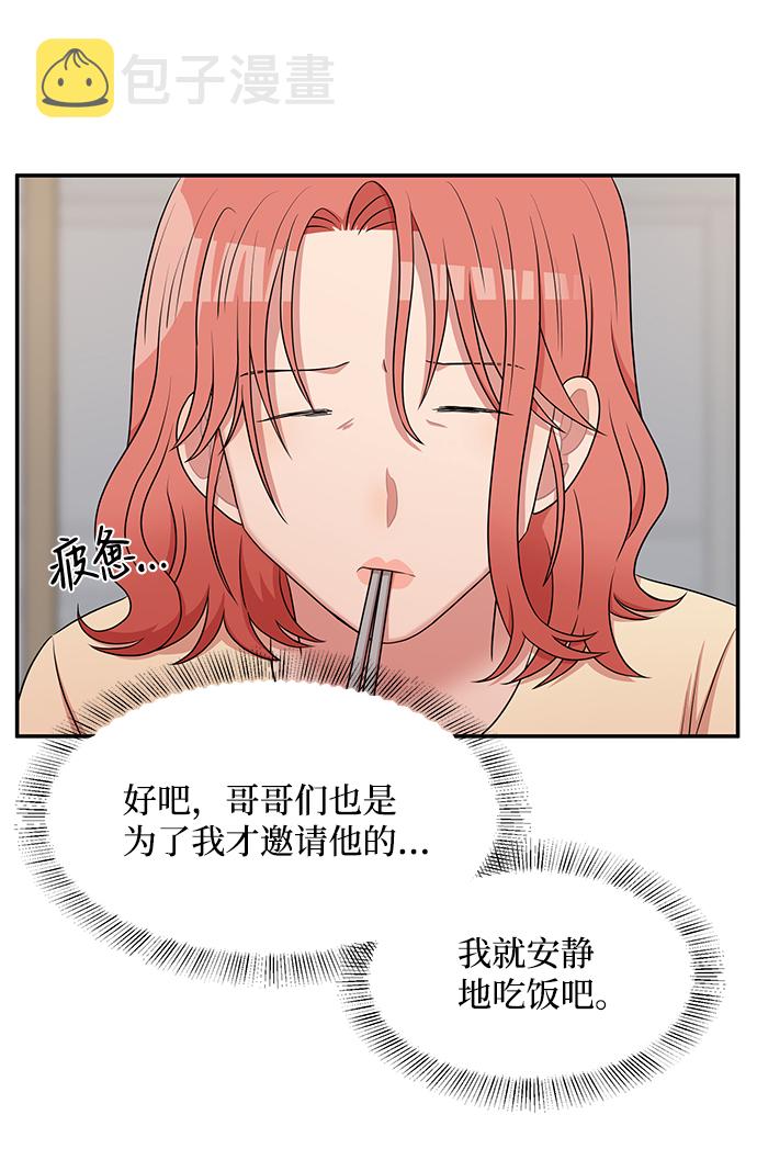 要牵手吗日语漫画,第45话2图