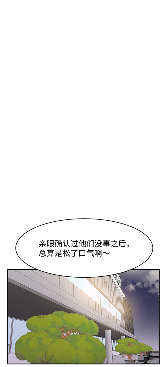 要牵手吗日语漫画,第31话2图