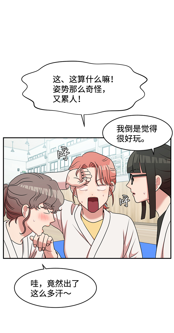 要牵手吗日语漫画,第26话2图