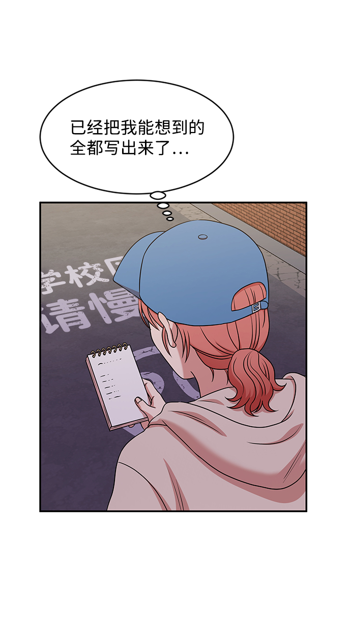 要牵手不要咖啡漫画,第37话1图