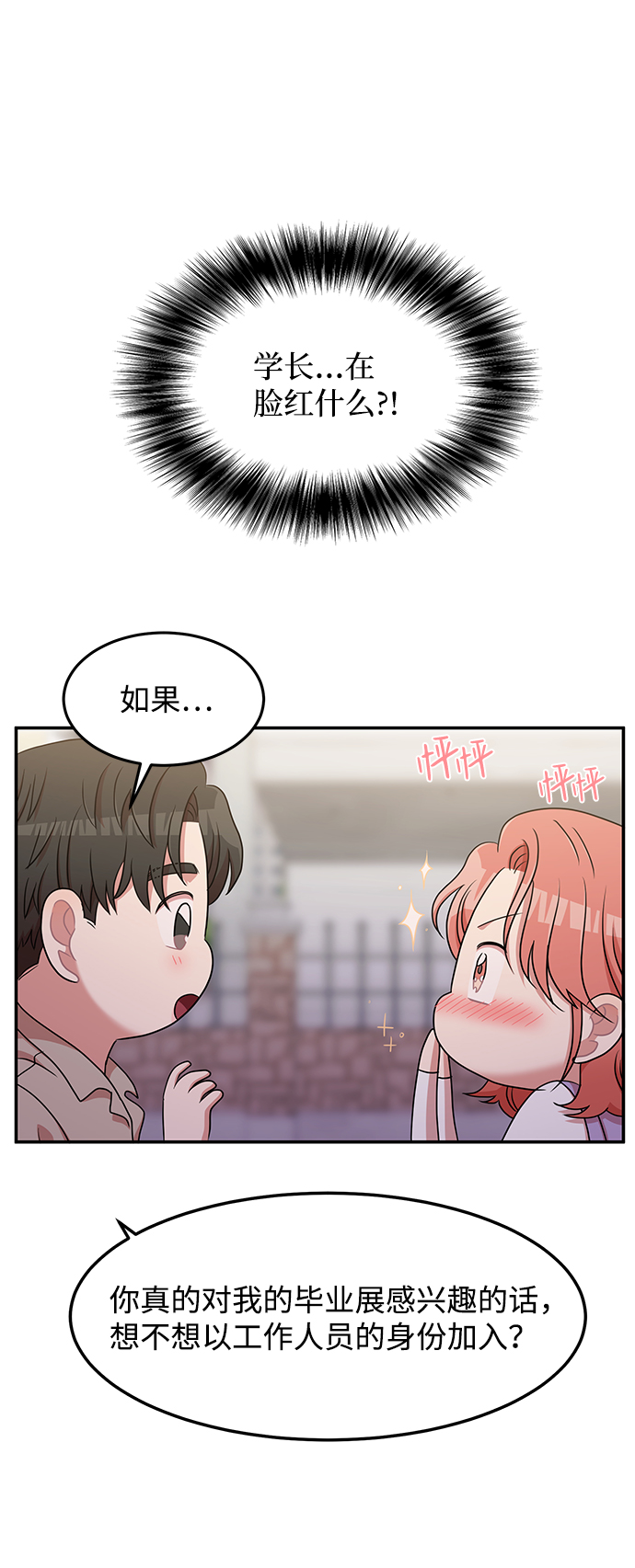 要牵手吗日语漫画,第21话1图