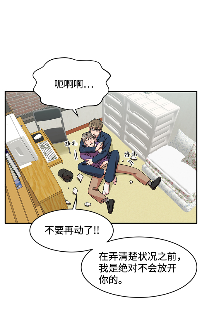 要牵手吗日语漫画,第30话1图