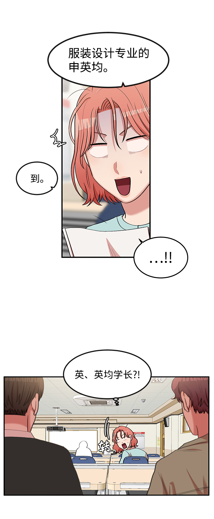 要牵手吗日语漫画,第6话1图