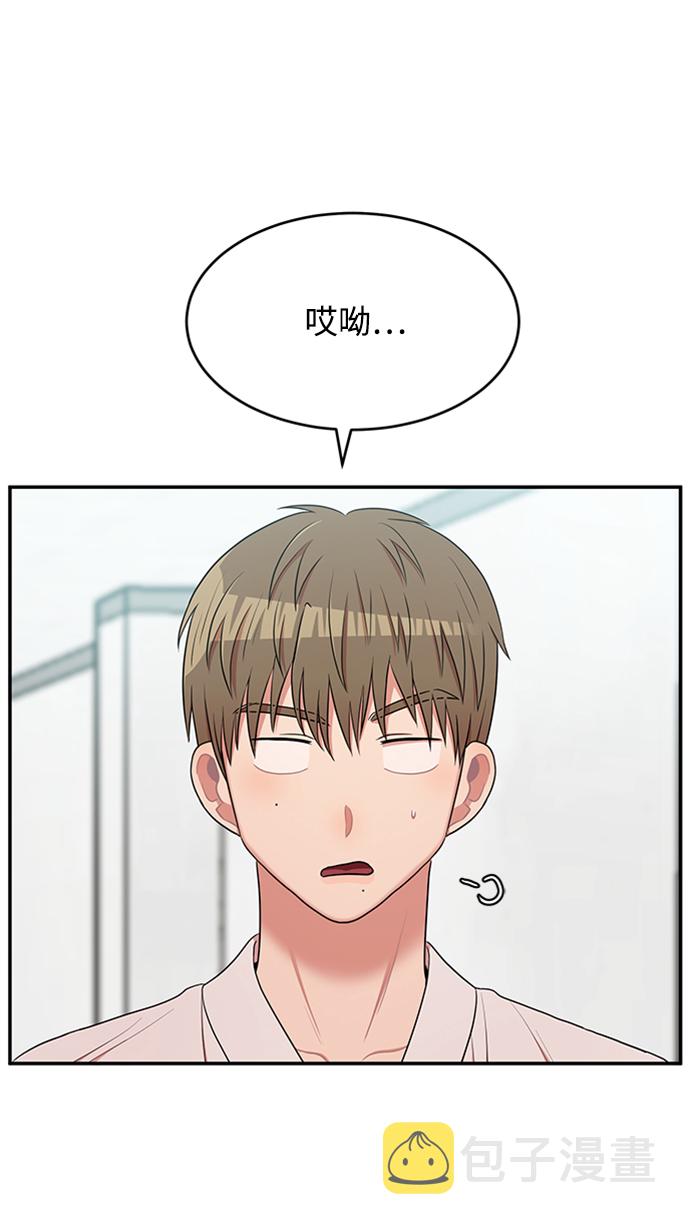 要牵手吗日语漫画,第43话1图