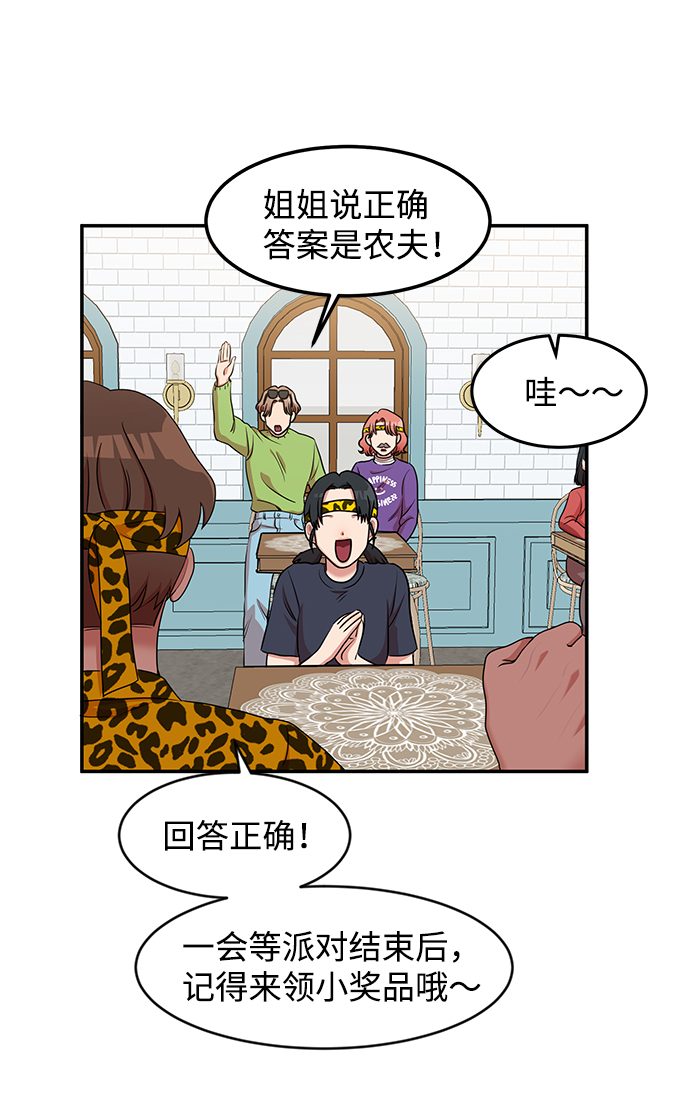要牵手吗日语漫画,第17话2图