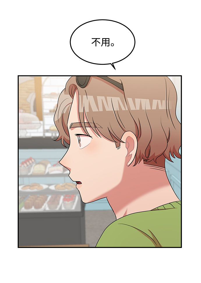 要牵手吗日语漫画,第17话2图