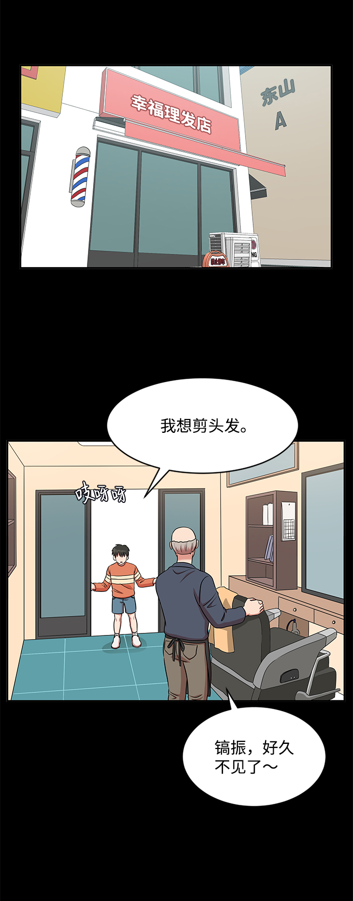 要牵手吗日语漫画,第40话1图