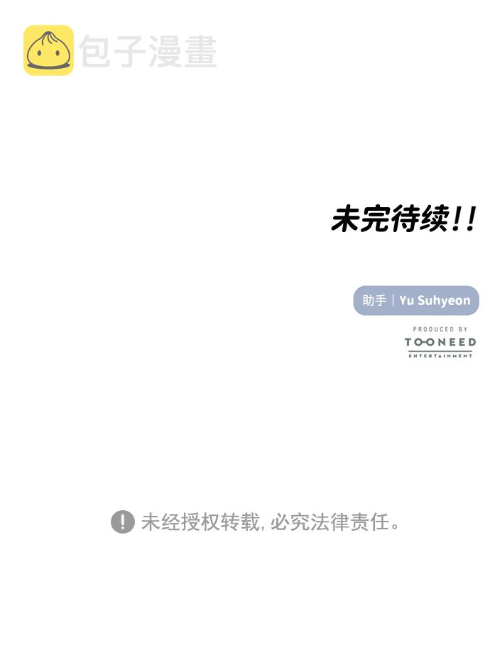 要牵手吗日语漫画,第9话2图