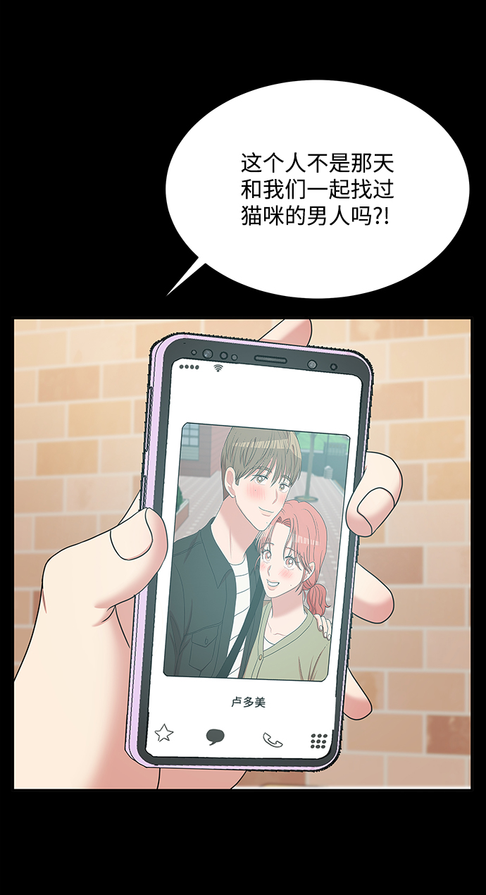 要牵手吗日语漫画,第56话1图