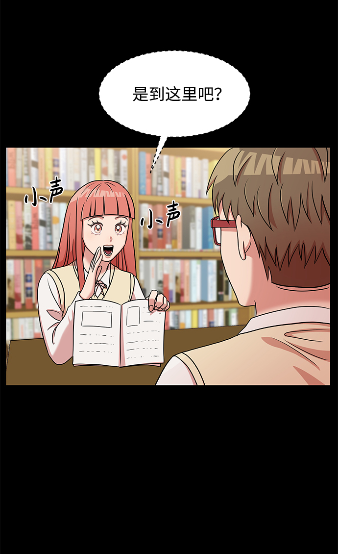 要牵手吗日语漫画,第23话2图