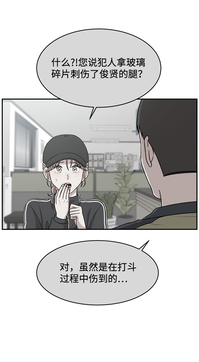 要牵手吗日语漫画,第31话2图