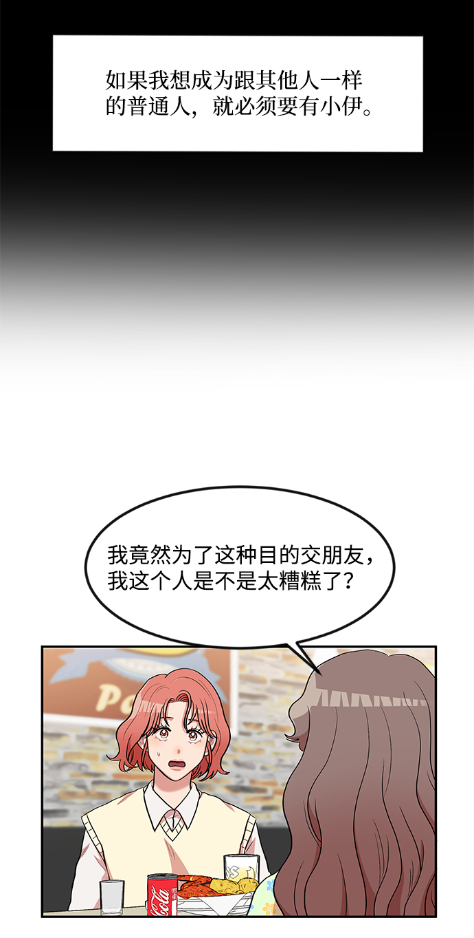 要牵手吗日语漫画,第9话2图