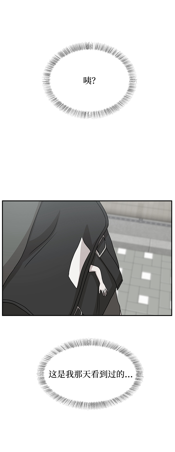要牵手吗日语漫画,第38话2图