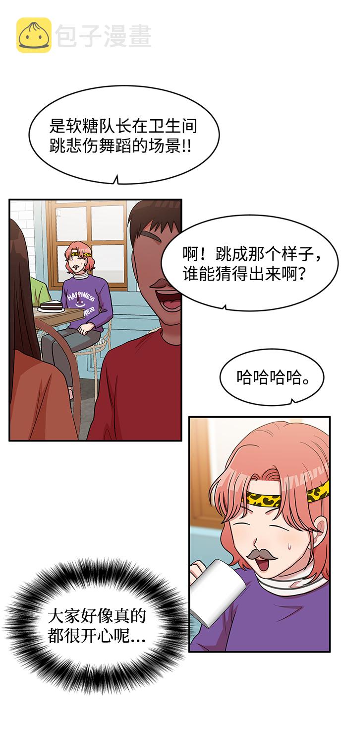 要牵手吗日语漫画,第17话1图