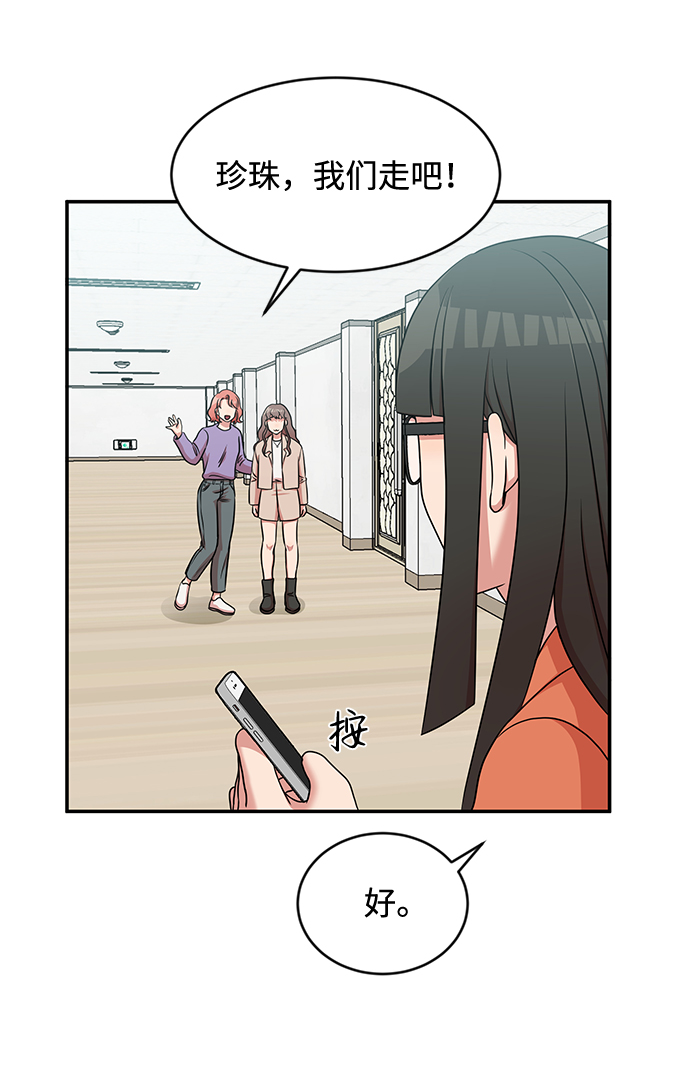 要牵手吗日语漫画,第26话1图
