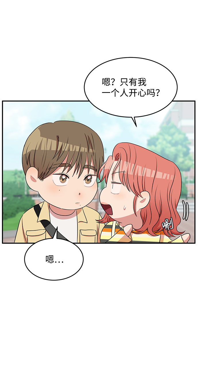要牵手吗日语漫画,第56话2图