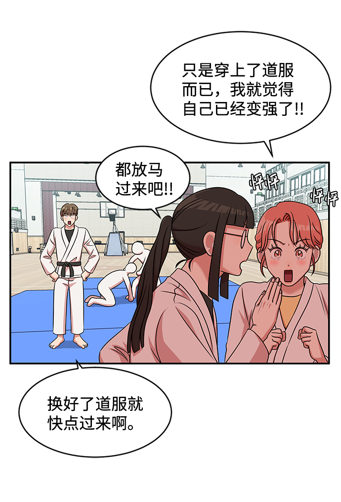 要牵手吗日语漫画,第26话2图